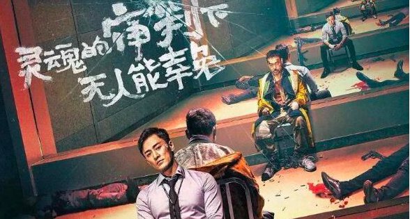 神探大战结局镜子什么意思