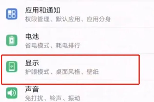 华为手机电池校正的方法？