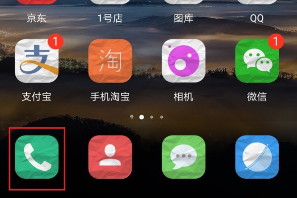 华为手机电池校正的方法？