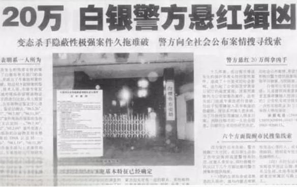 白银案唯一逃脱的女性是谁 幸存者回忆嫌犯曾在窗外对她笑