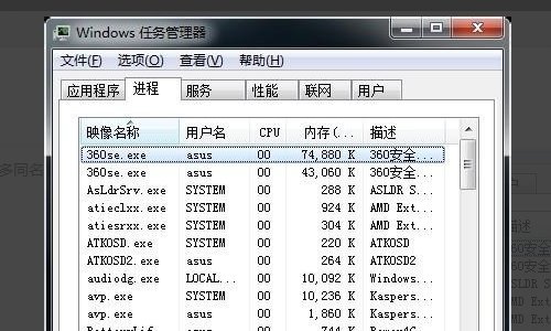 怎么查找电脑chrome. exe进程？