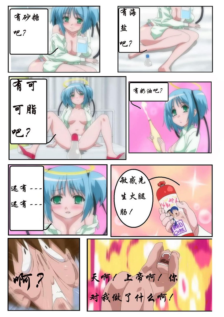 这个人物是哪部动漫里的？