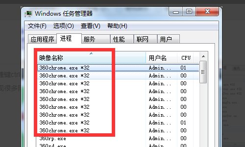 怎么查找电脑chrome. exe进程？