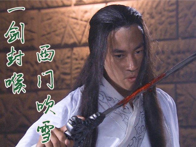 古龙最强十大剑法