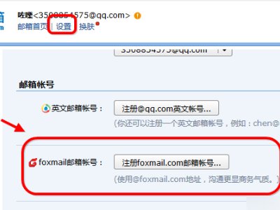 @foxmail.com这种邮箱是什么？怎么注册？？？？