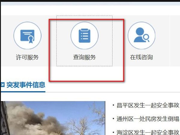在哪里可以直接查询特种设备制造许可证的真伪
