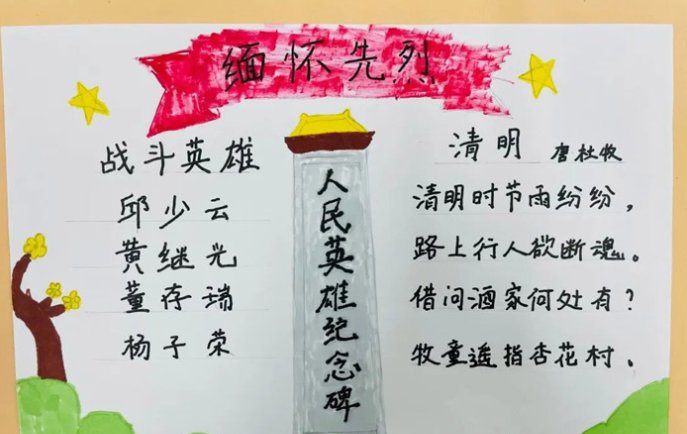 缅怀先烈的句子10字