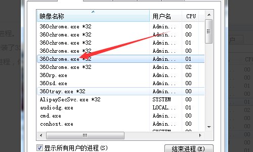 怎么查找电脑chrome. exe进程？