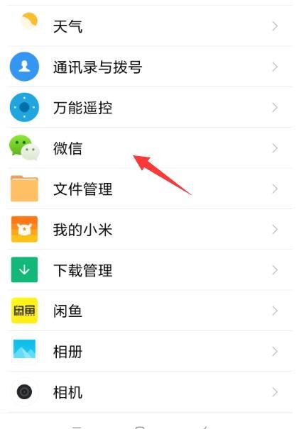 微信怎么不让图标显示消息数？