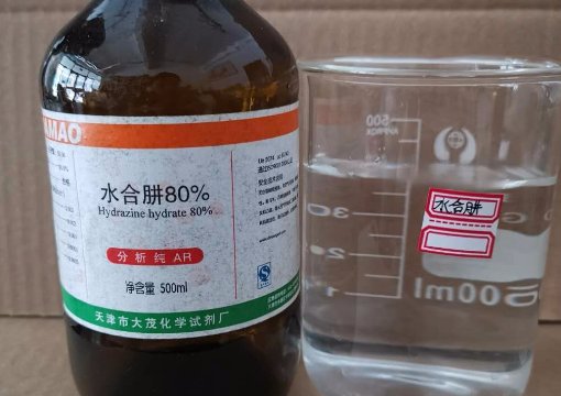 水合肼是几类危险品