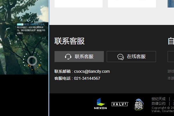 csol怎么查询封号？