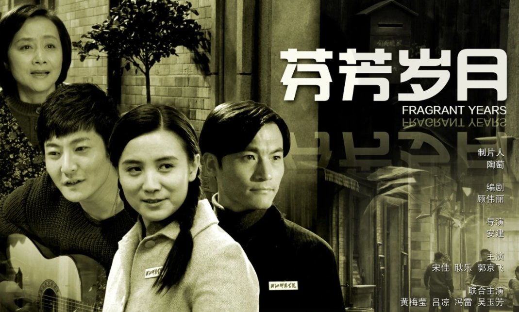 那样芬芳演员列表