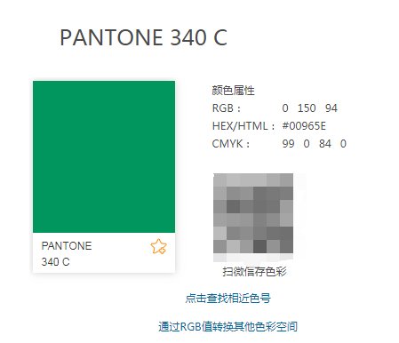 潘通色7724色可以对应340C吗？
