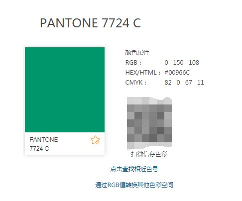 潘通色7724色可以对应340C吗？