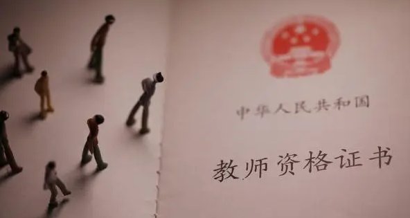 教资客服电话是多少