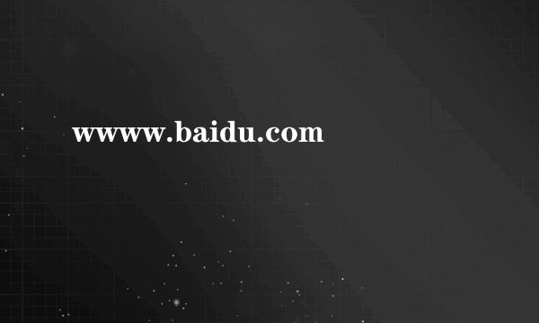wwww.baidu.com