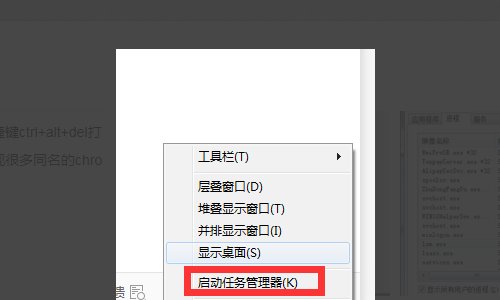 怎么查找电脑chrome. exe进程？