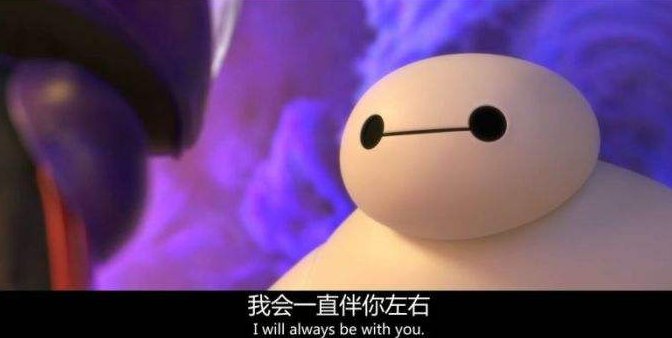 我会一直陪着你 用英文怎么翻译。