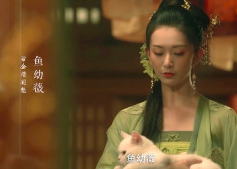 雪中悍刀行鱼幼薇结局