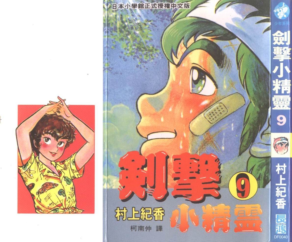 六三四之剑的介绍