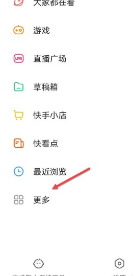快手主页访客功能不见了怎么办？