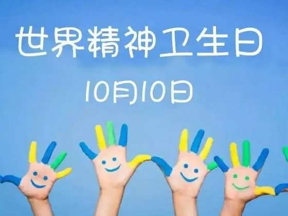 十月十什么节日