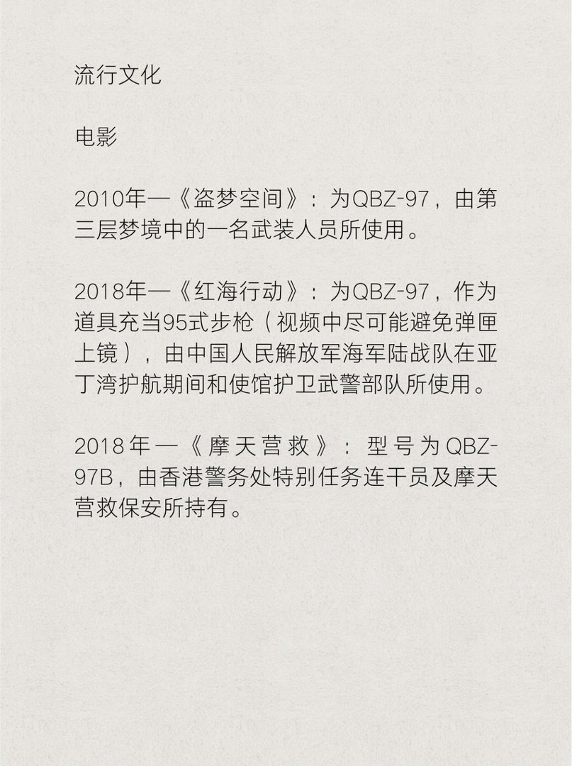 97式自动步枪