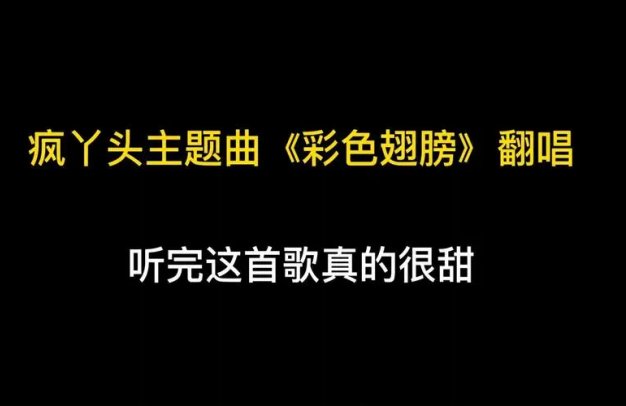 我的魔法怎么失灵啦什么歌