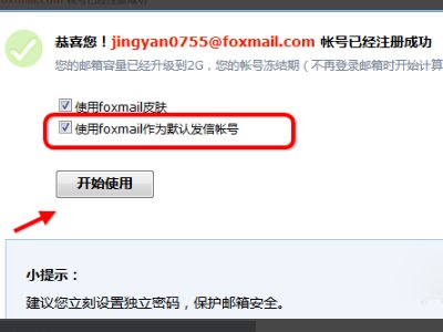 @foxmail.com这种邮箱是什么？怎么注册？？？？