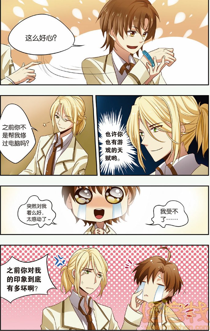 核力突破的漫画目录