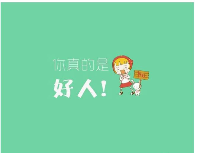 怎么让别人对我的评价好