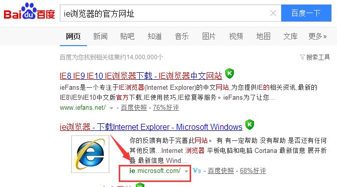 有谁知道IE浏览器的官方网站在哪里吗