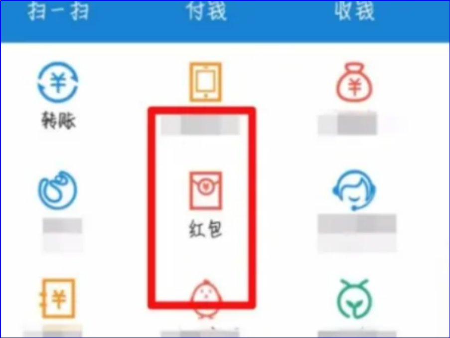 支付宝口令红包怎么领取