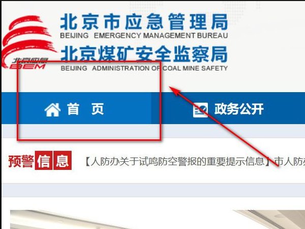 在哪里可以直接查询特种设备制造许可证的真伪