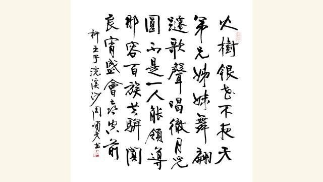 哪首诗里提到了“百年魔怪舞翩跹”？