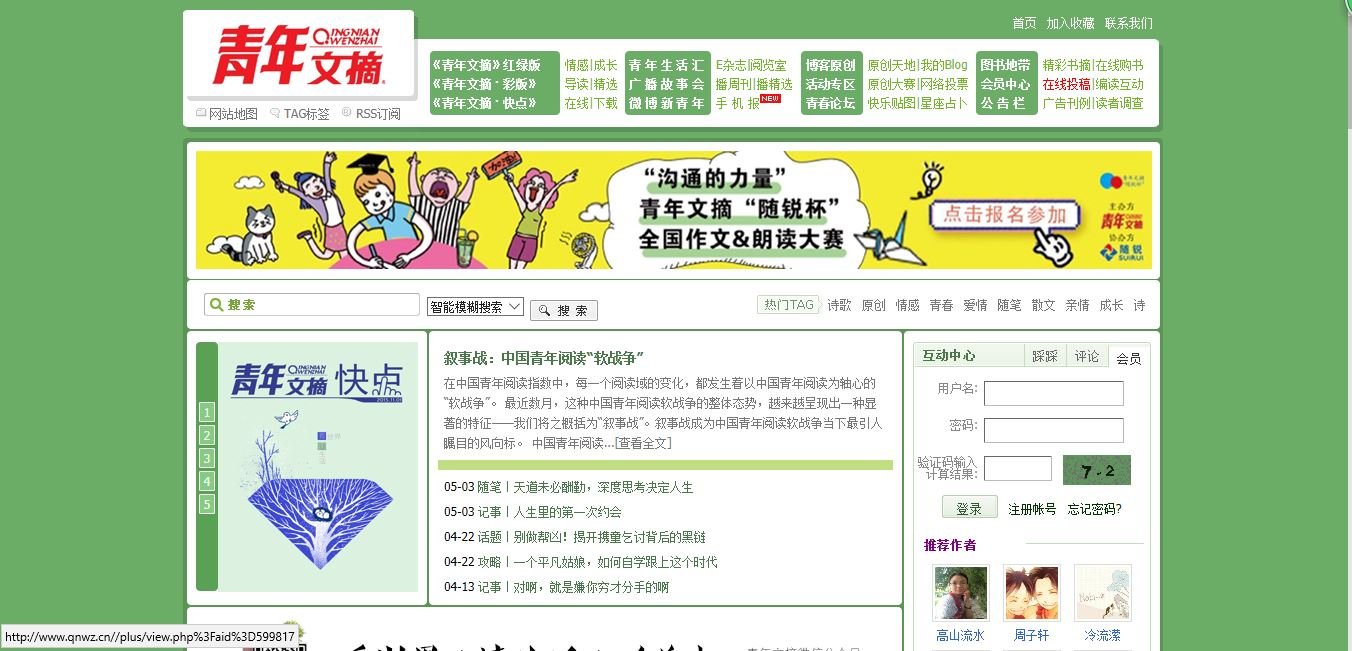 《青年文摘》原创作品投稿格式是怎样的？