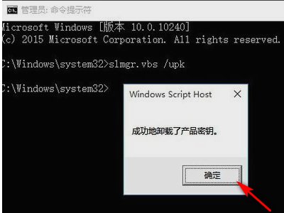 win10企业版如何激活