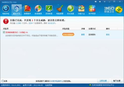 怎么修改手机版的51彩虹的密码？？