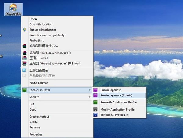 locale emulator是怎么用的
