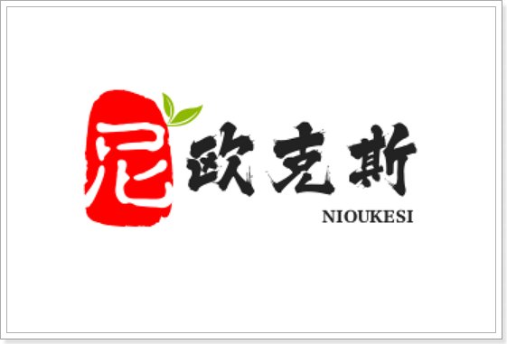 北京尼欧克斯科技有限公司是国企吗