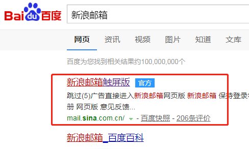 新浪邮箱网址是什么？