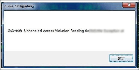 Access violation是什么意思？