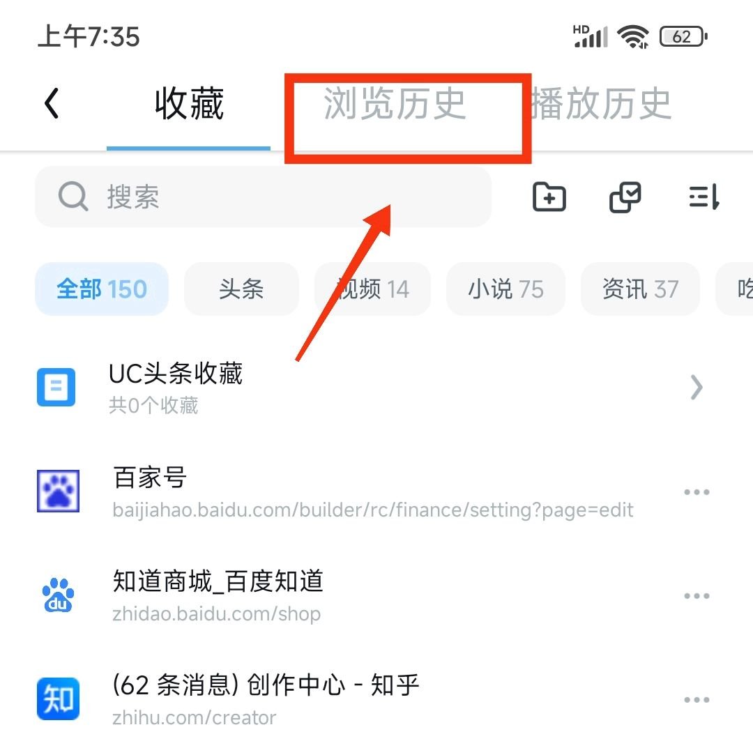 如何查看手机浏览痕迹