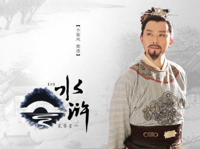 新水泊梁山演员表