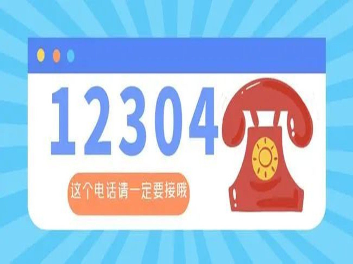 人民日报社打电话是干嘛的