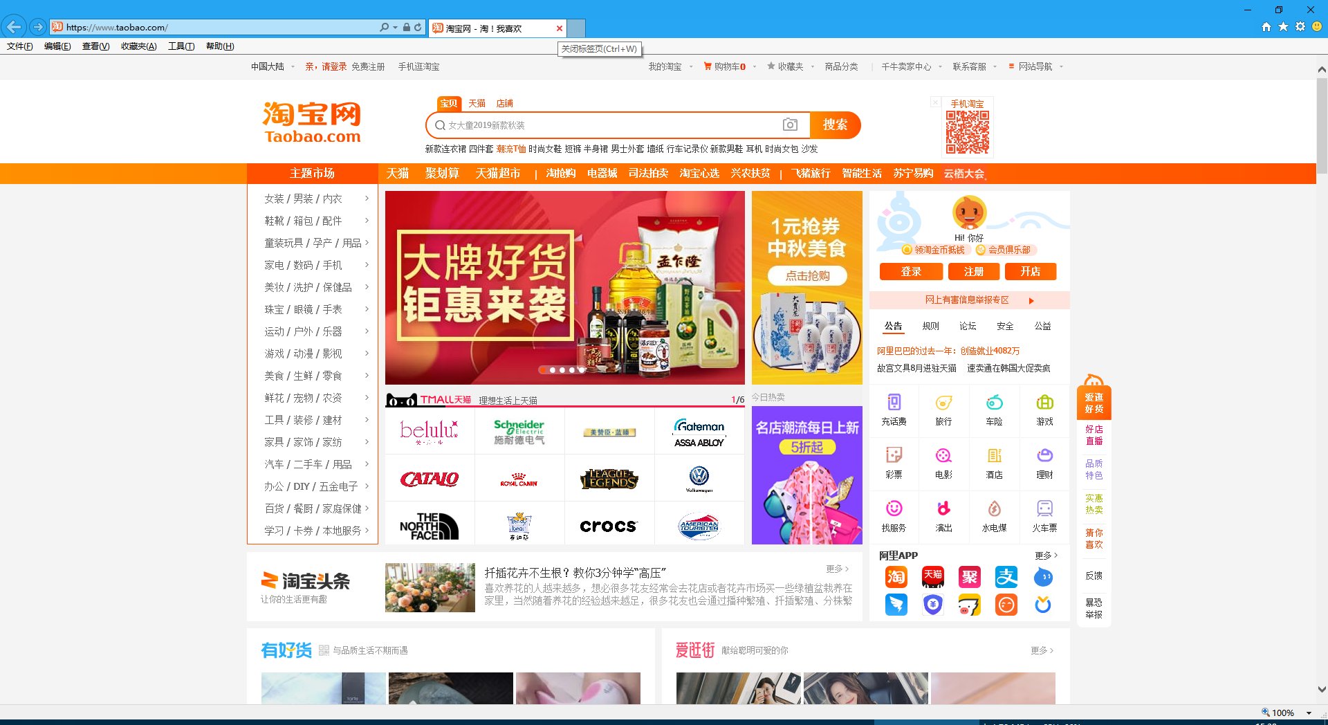 淘宝网的网址是多少？