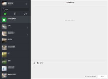 微信网页版登录入口在哪里打开-微信网页版登录入口