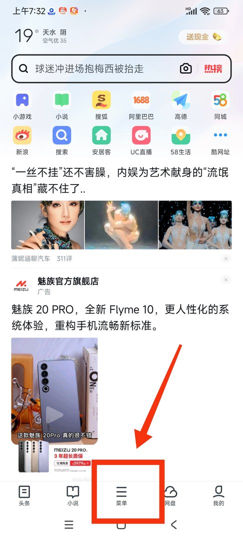 如何查看手机浏览痕迹