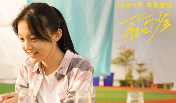 再见吧少年陈楚生的原型人物是谁