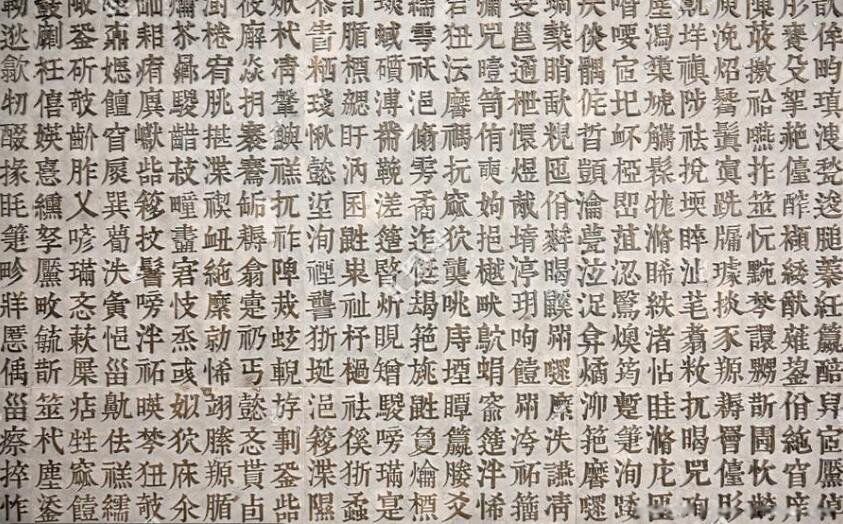 齉龘齉齾爩麤龗灪龖厵纞虋拼音怎么读 99%人都不认识的生僻字